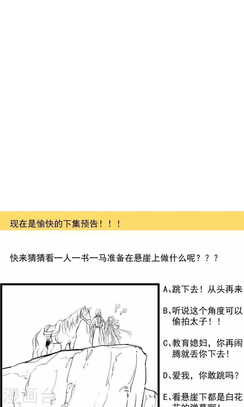 第76话 冬季萤火虫 第33页