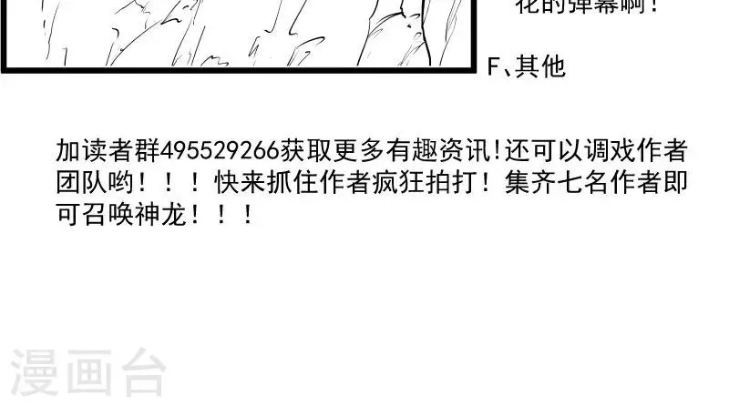 第76话 冬季萤火虫 第34页
