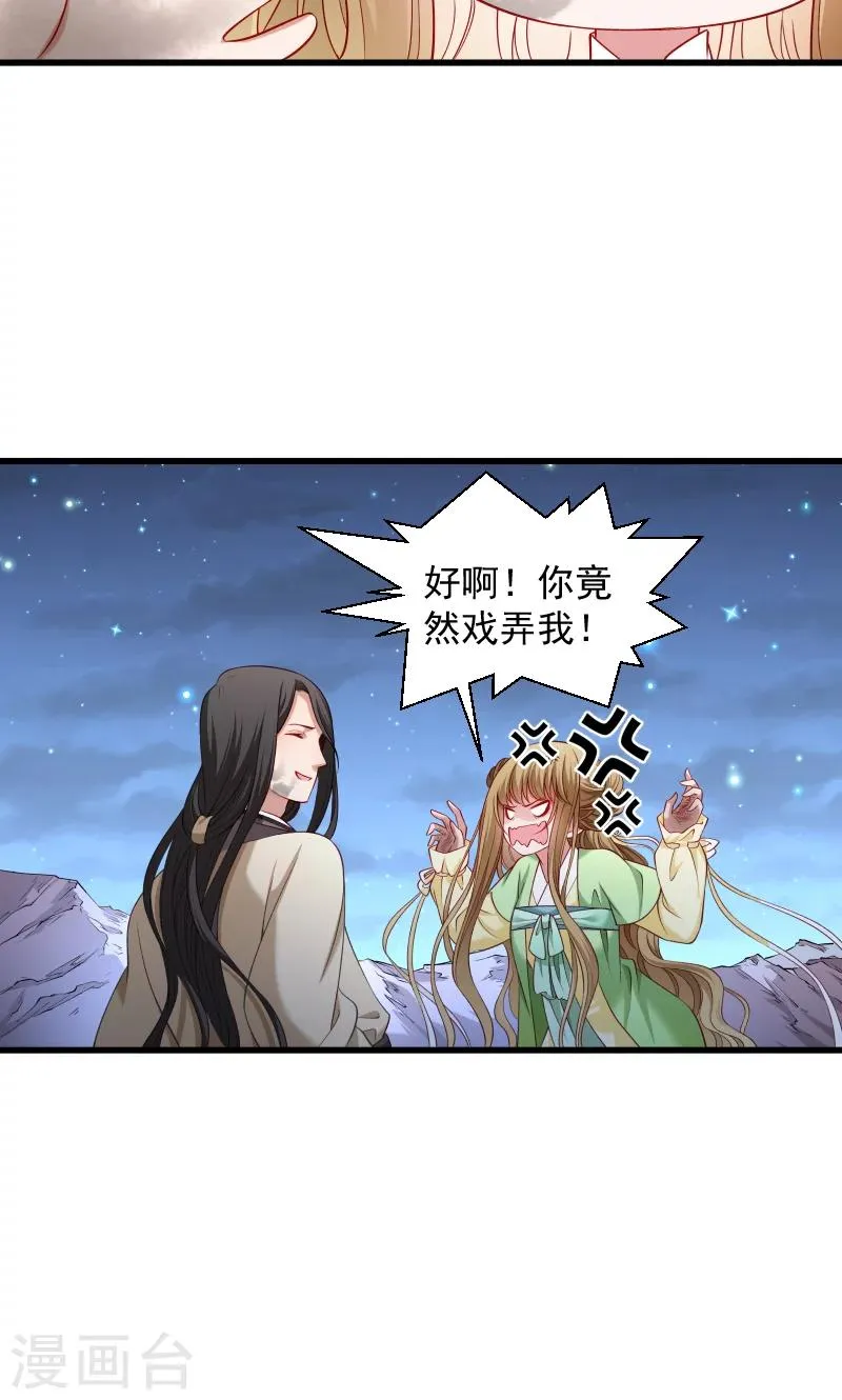 第77话 奴隶之地 第3页