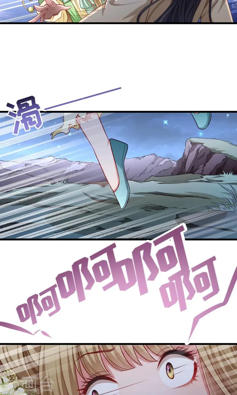 第77话 奴隶之地 第5页