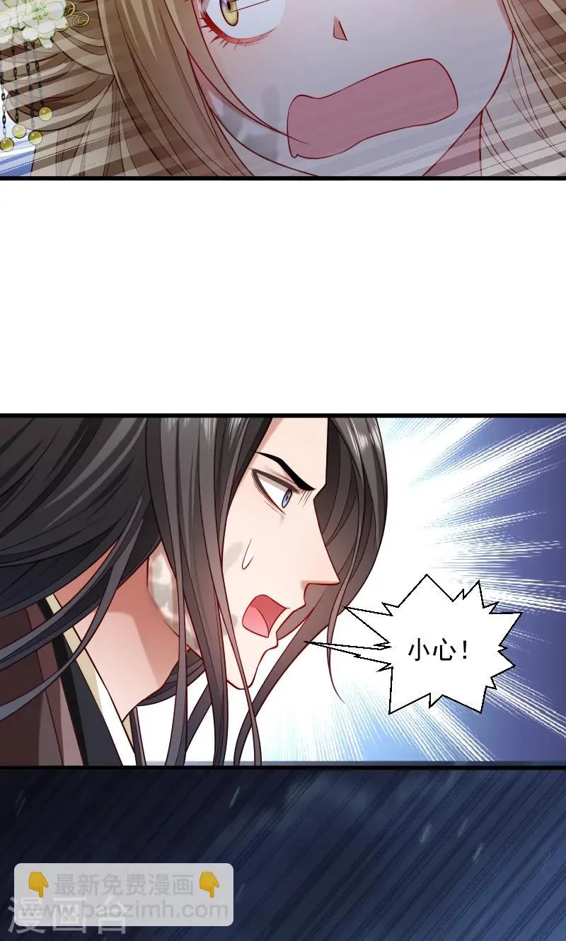 第77话 奴隶之地 第6页