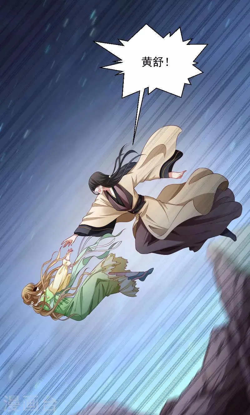 第77话 奴隶之地 第7页