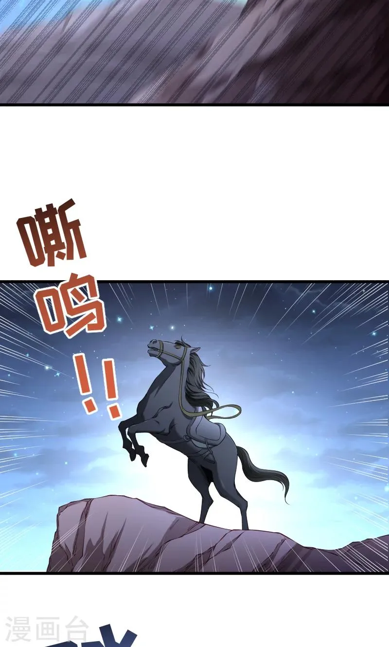 第77话 奴隶之地 第8页
