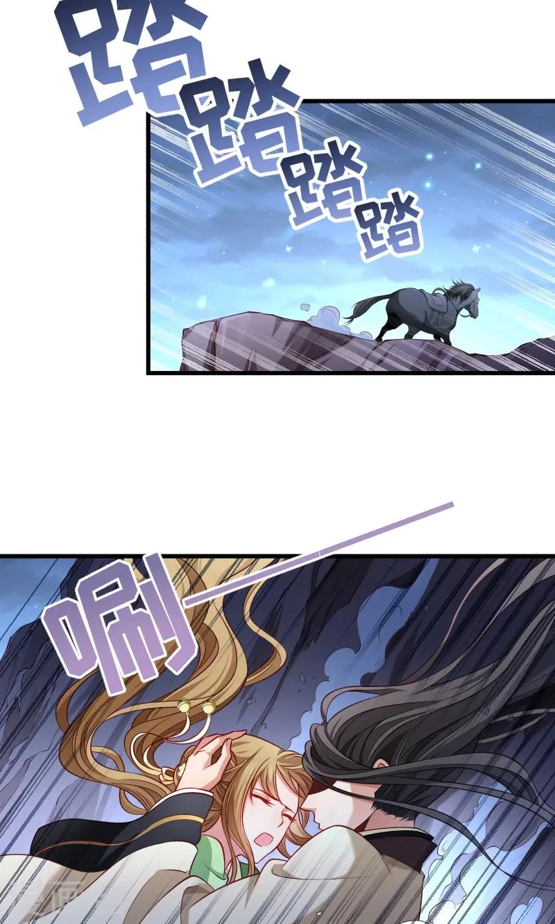 第77话 奴隶之地 第9页