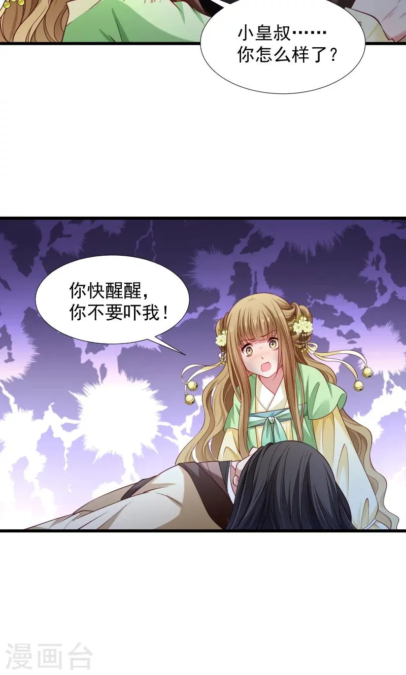 第77话 奴隶之地 第12页