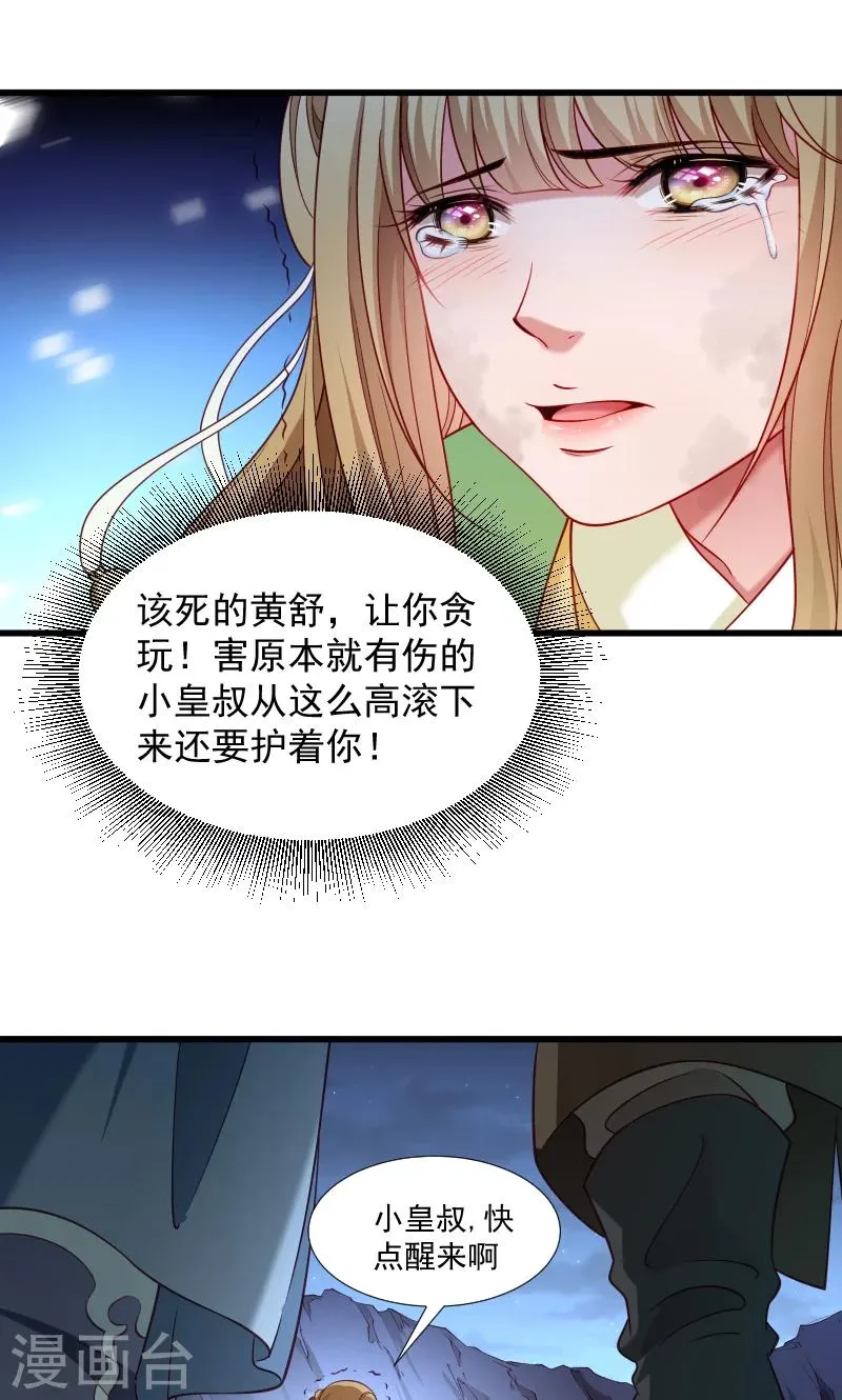 第77话 奴隶之地 第13页