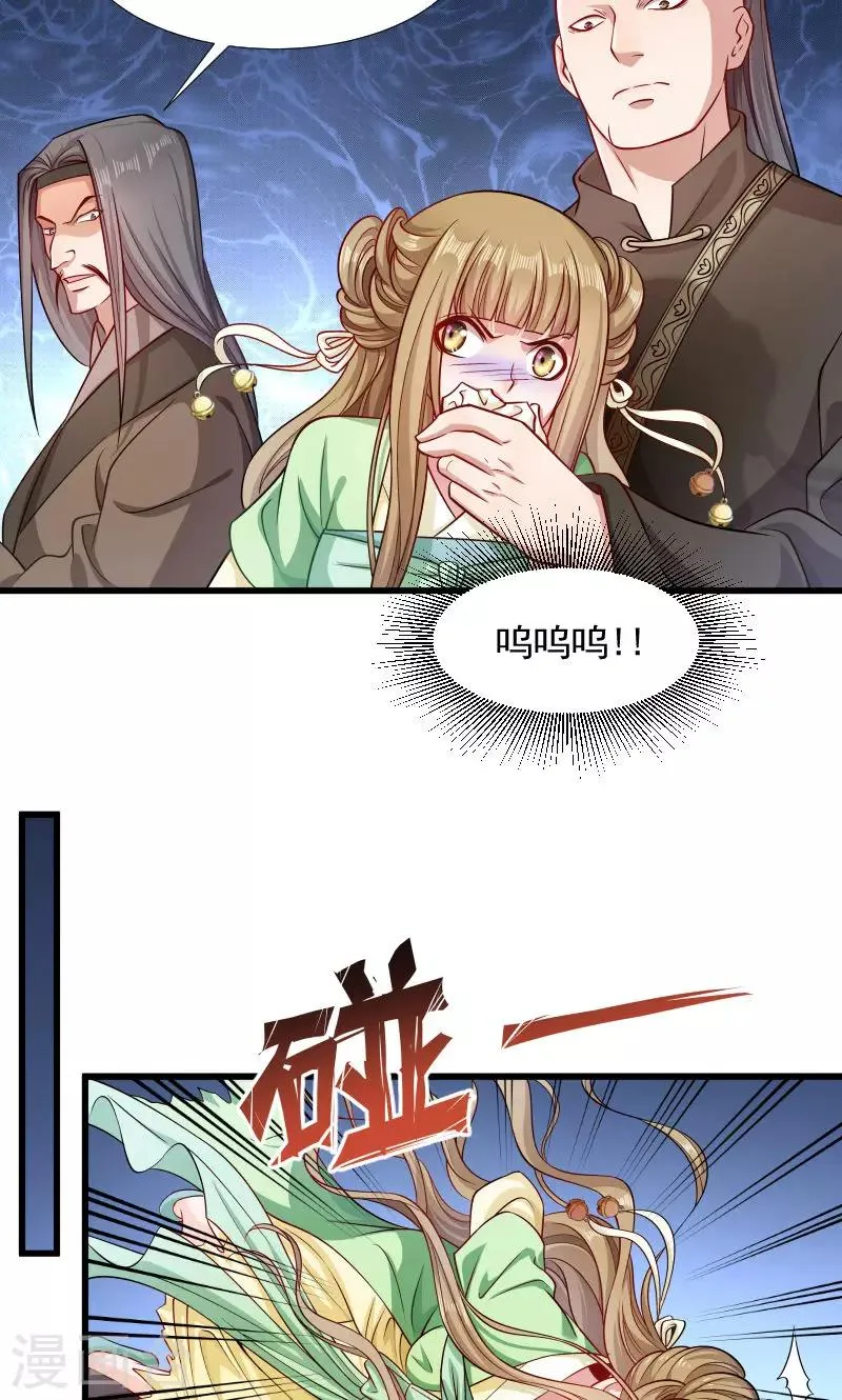 第77话 奴隶之地 第17页