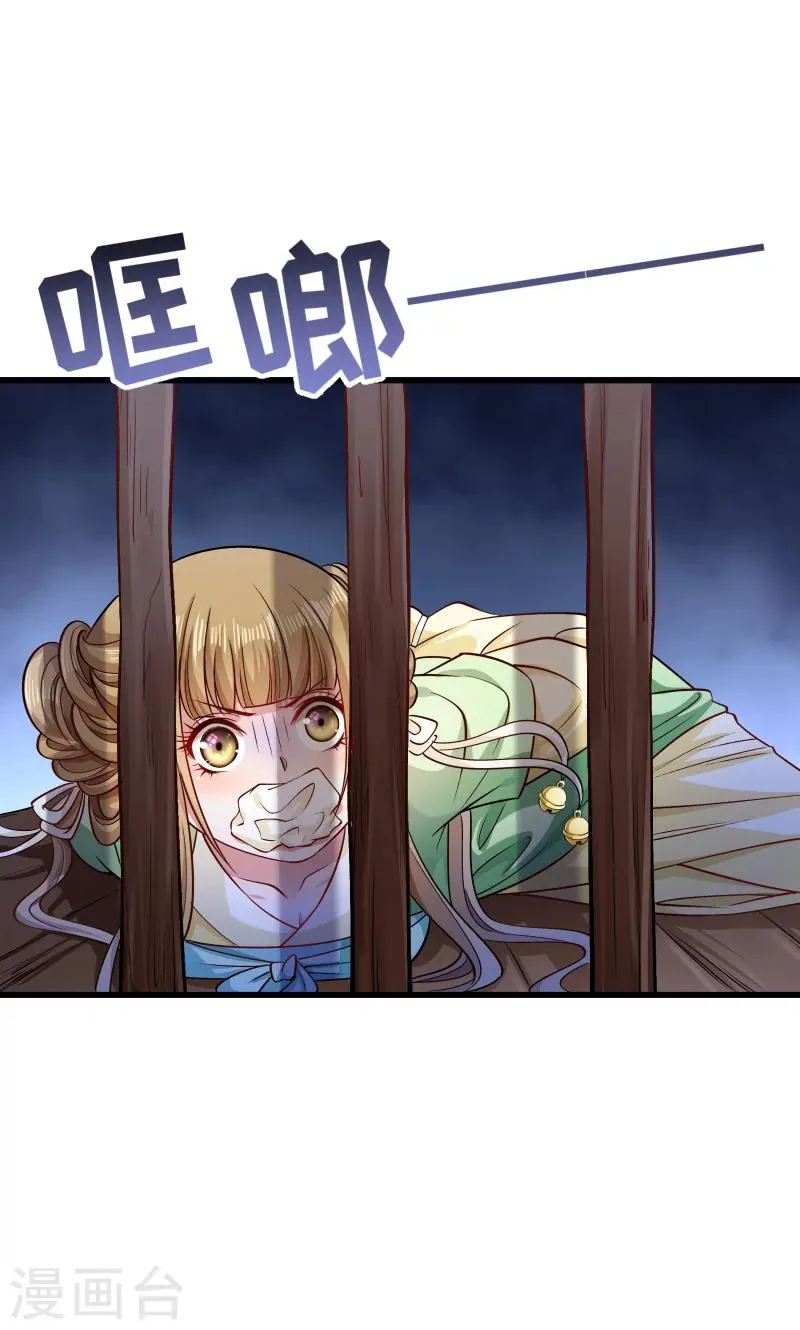 第77话 奴隶之地 第19页
