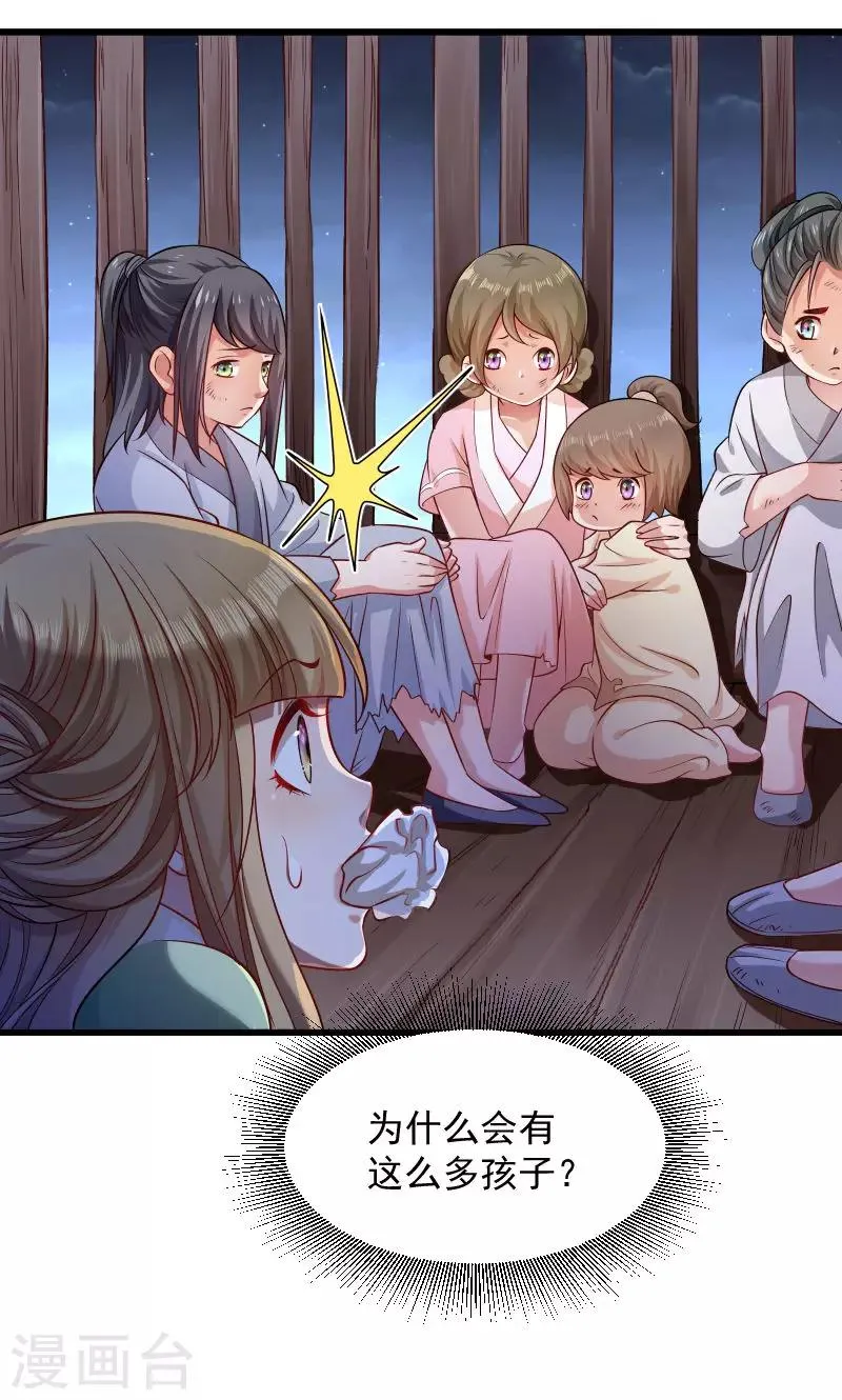 第77话 奴隶之地 第20页