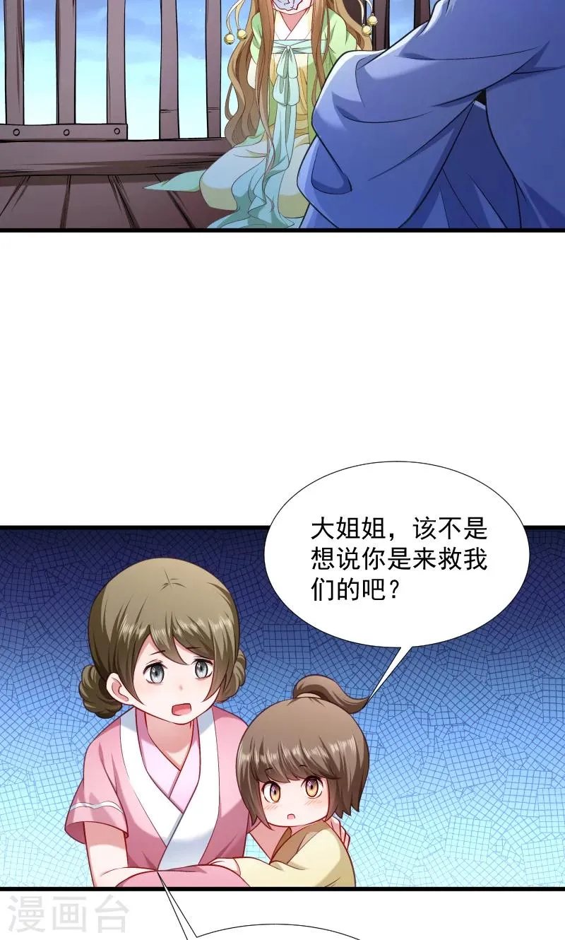 第77话 奴隶之地 第22页