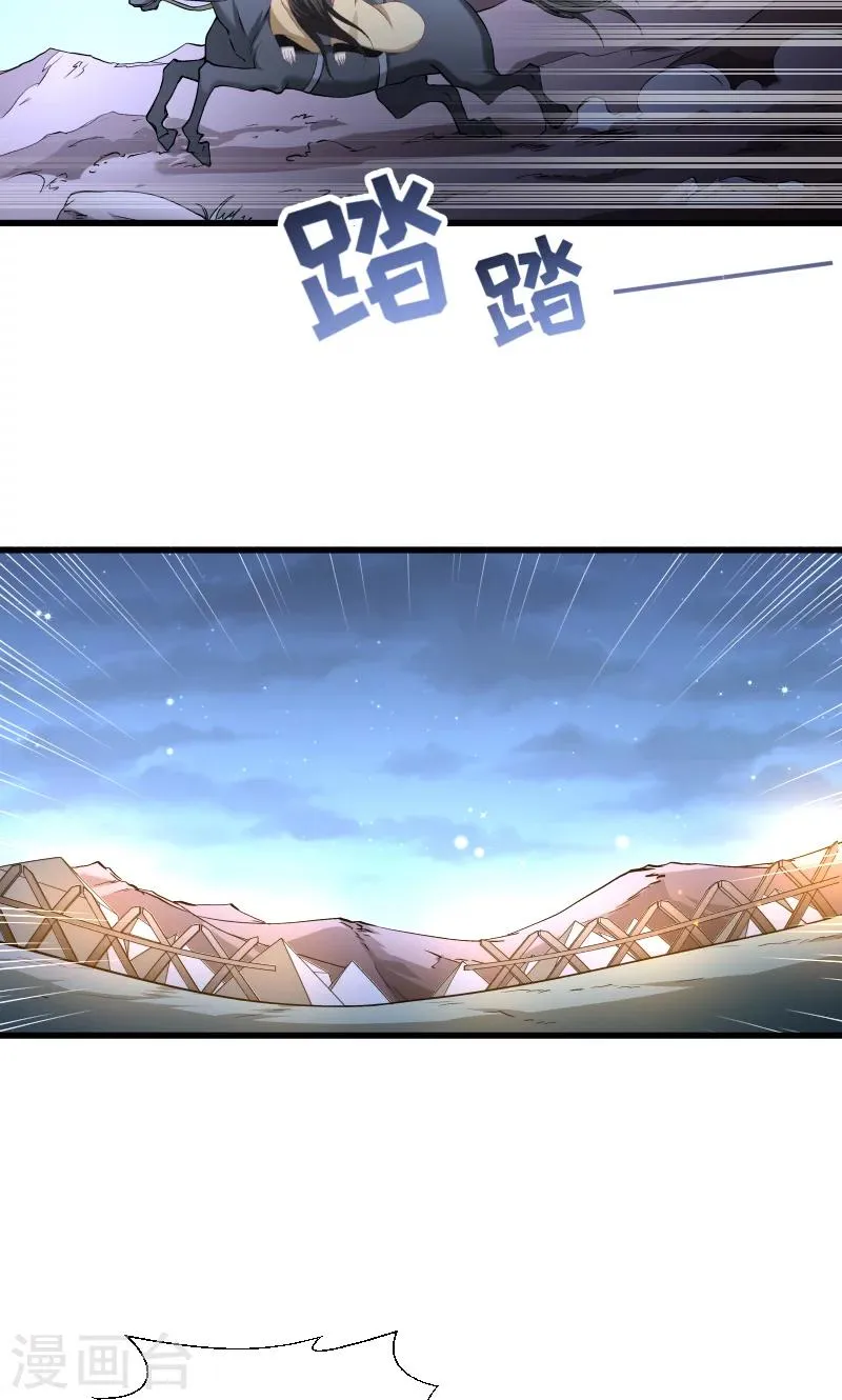 第77话 奴隶之地 第25页
