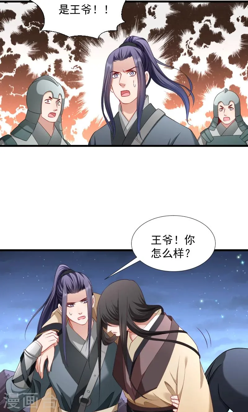 第77话 奴隶之地 第26页