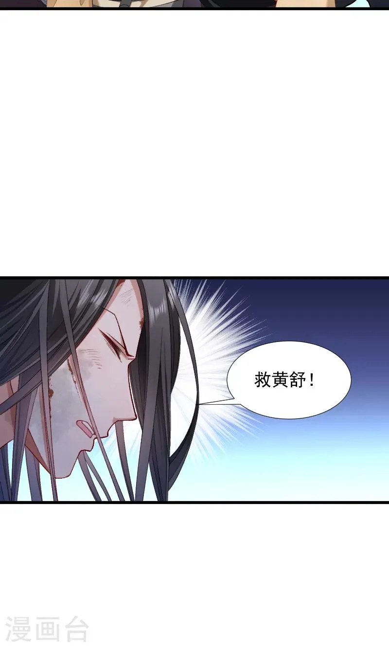 第77话 奴隶之地 第27页
