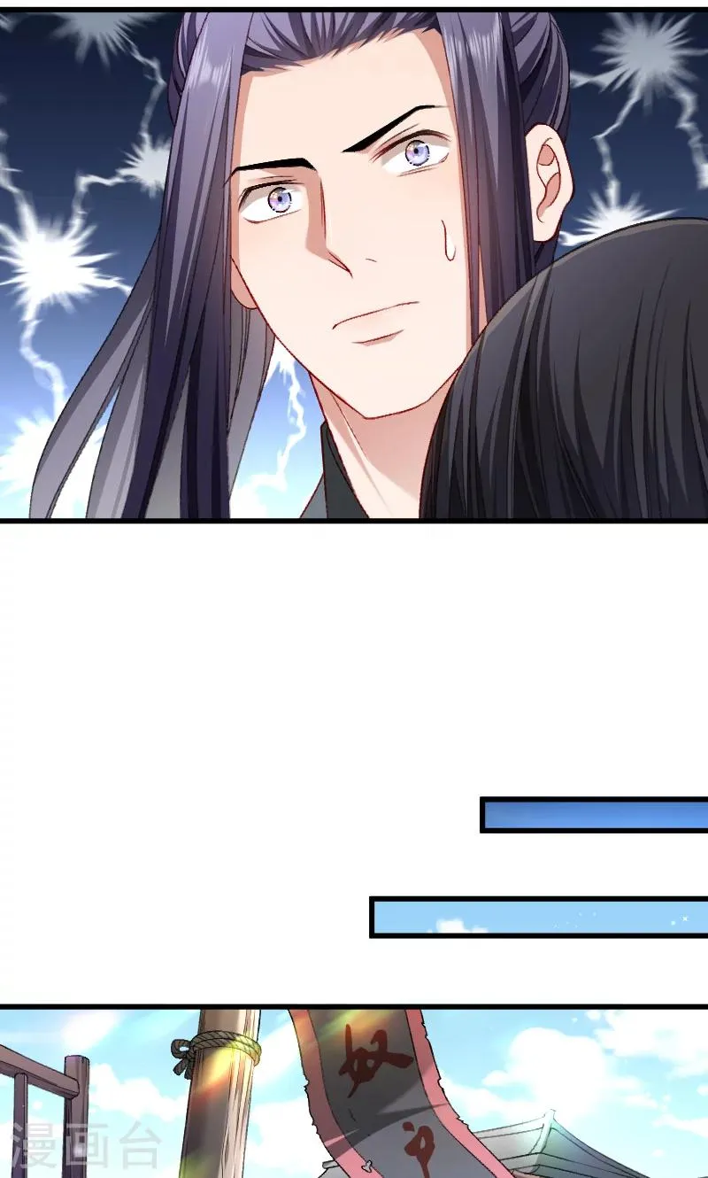 第77话 奴隶之地 第28页