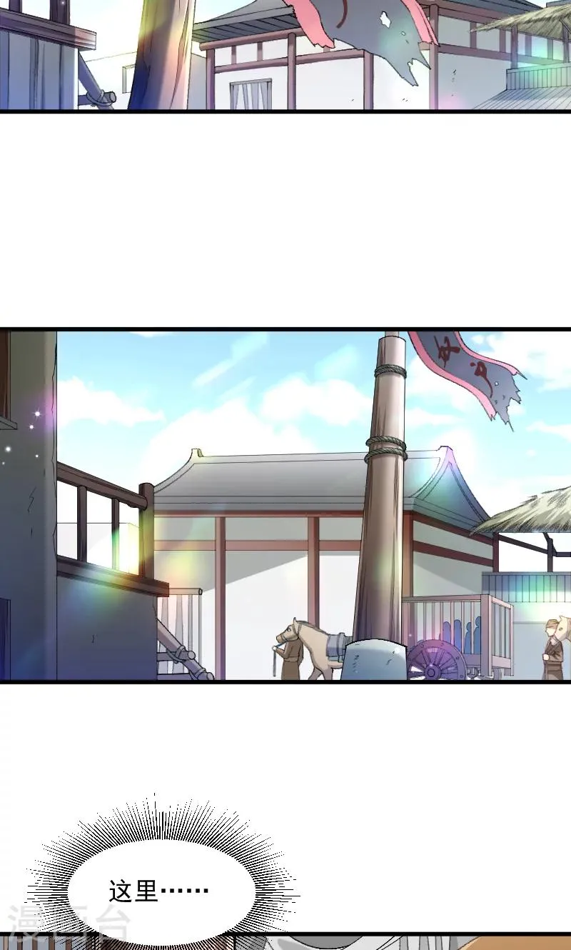第77话 奴隶之地 第29页