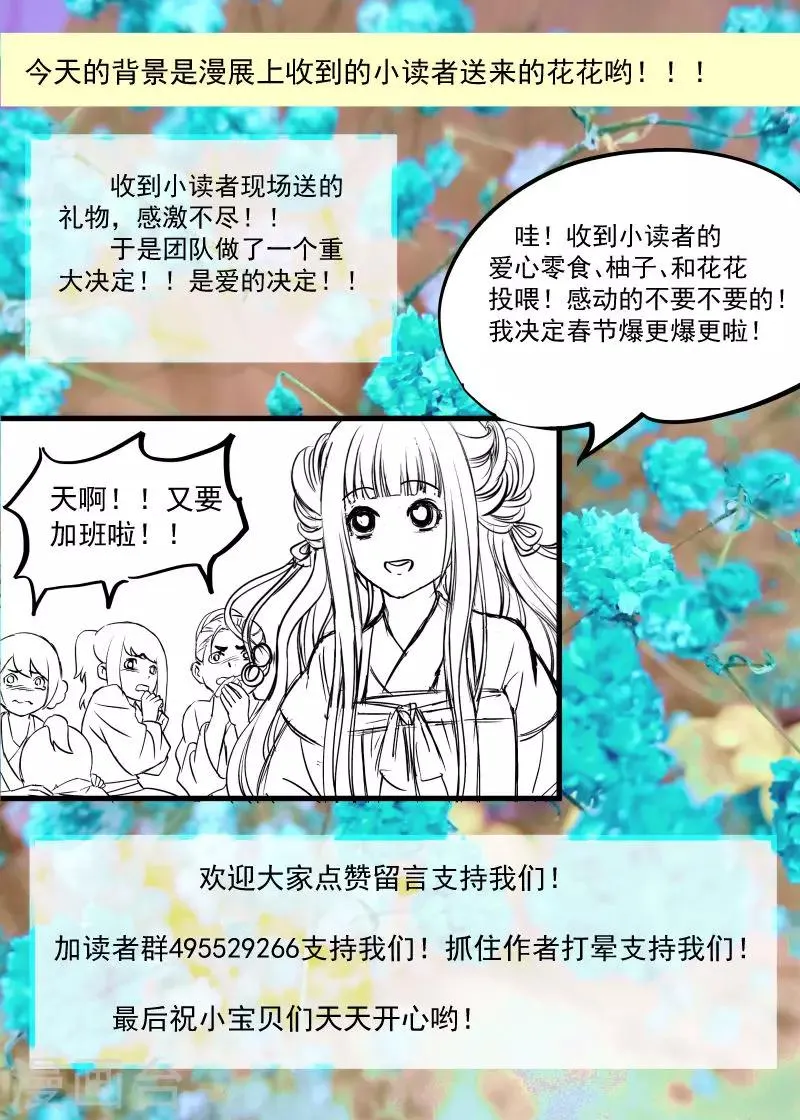 第77话 奴隶之地 第32页