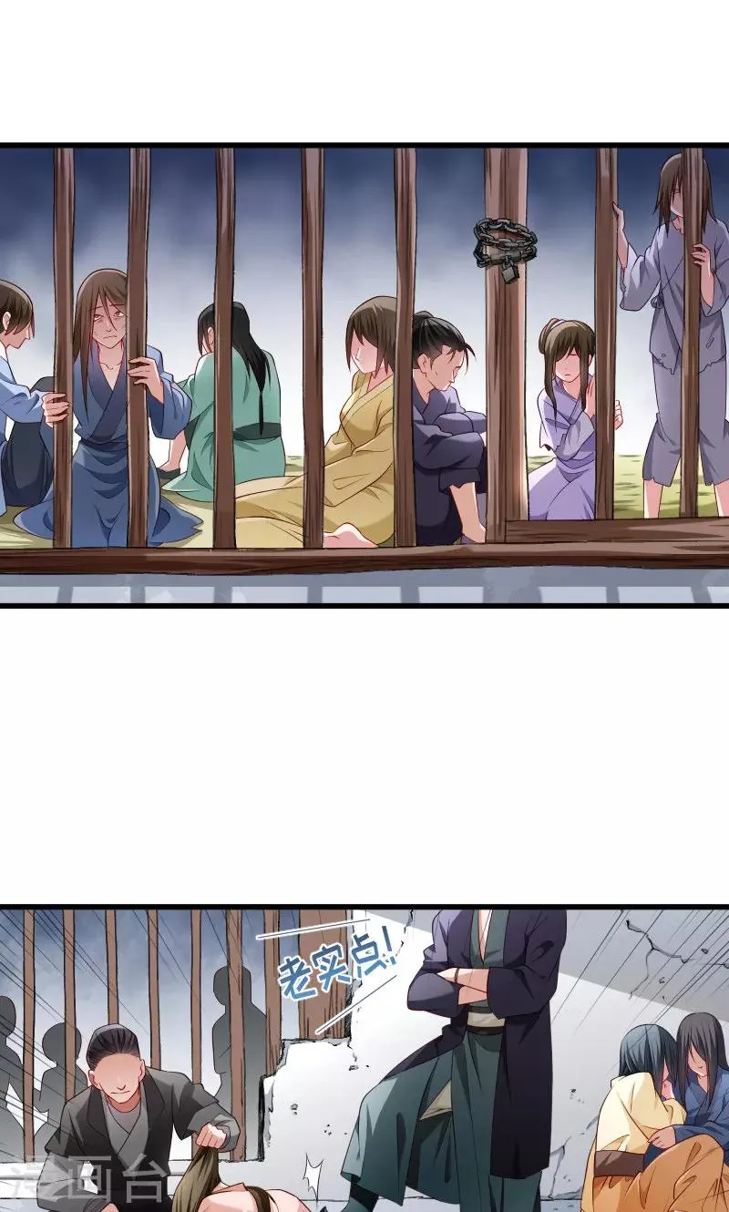 第78话 人间炼狱 第2页