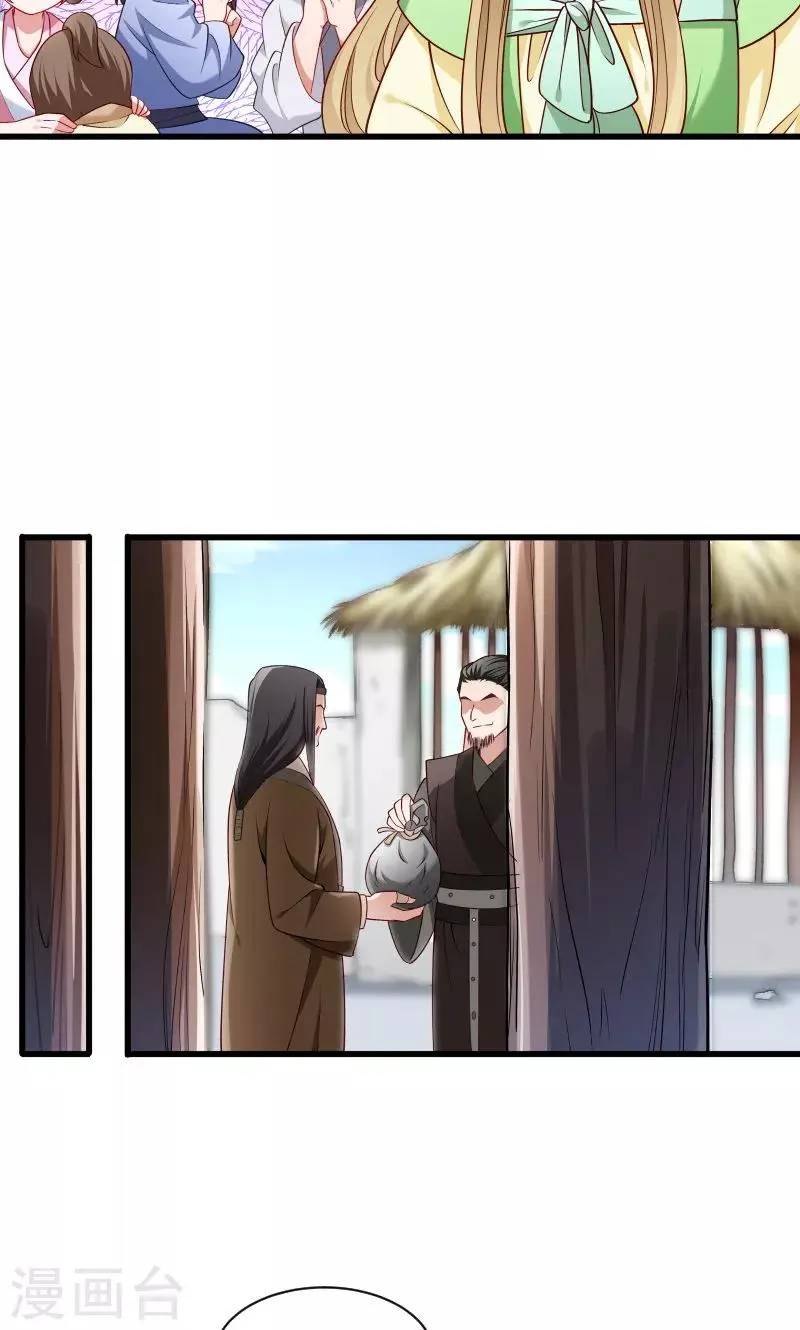 第78话 人间炼狱 第8页