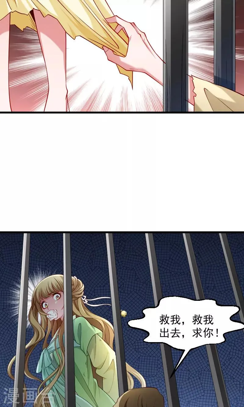 第78话 人间炼狱 第11页