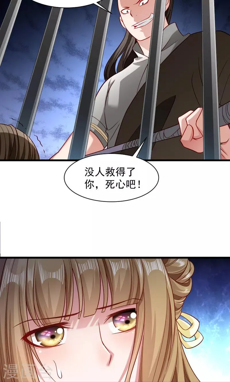 第78话 人间炼狱 第14页
