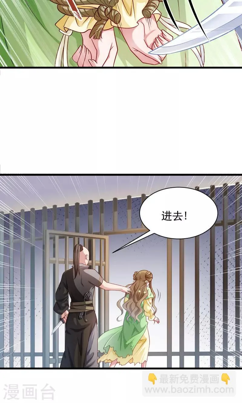 第78话 人间炼狱 第16页