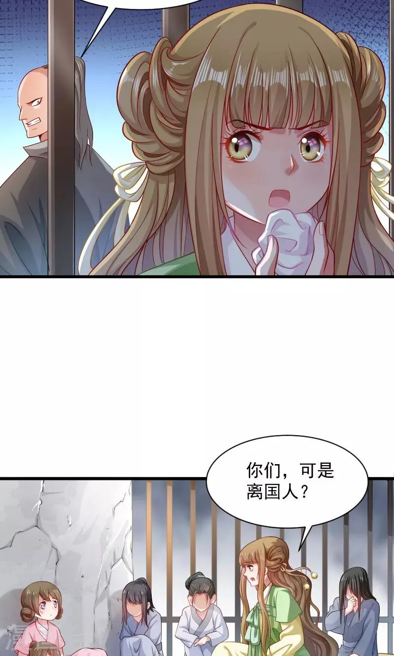 第78话 人间炼狱 第18页