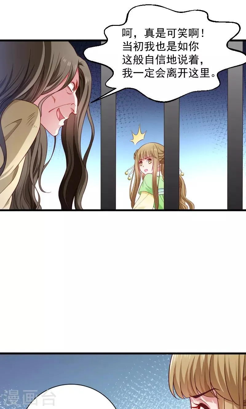 第78话 人间炼狱 第23页