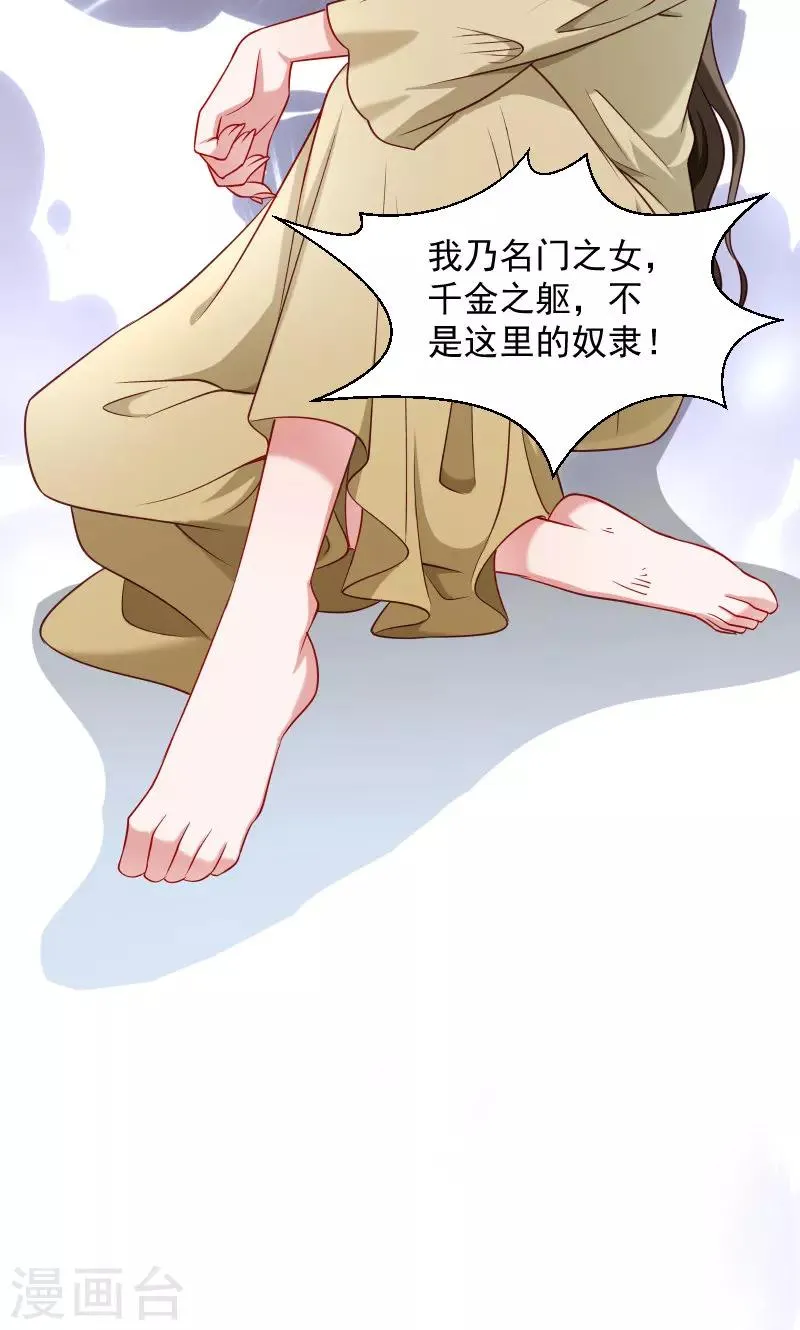 第78话 人间炼狱 第25页