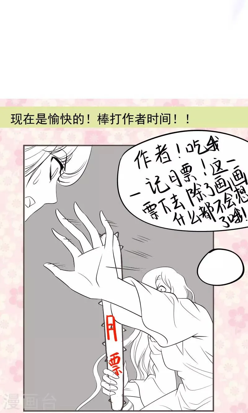 第78话 人间炼狱 第26页