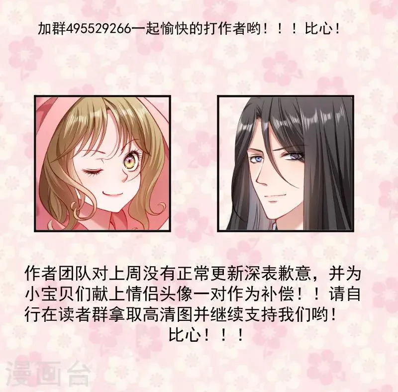 第78话 人间炼狱 第27页