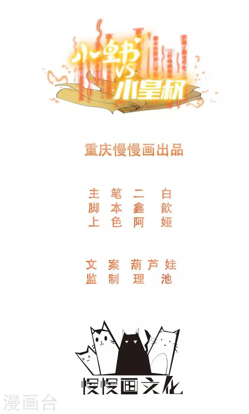 第79话 若凝之谜 第1页
