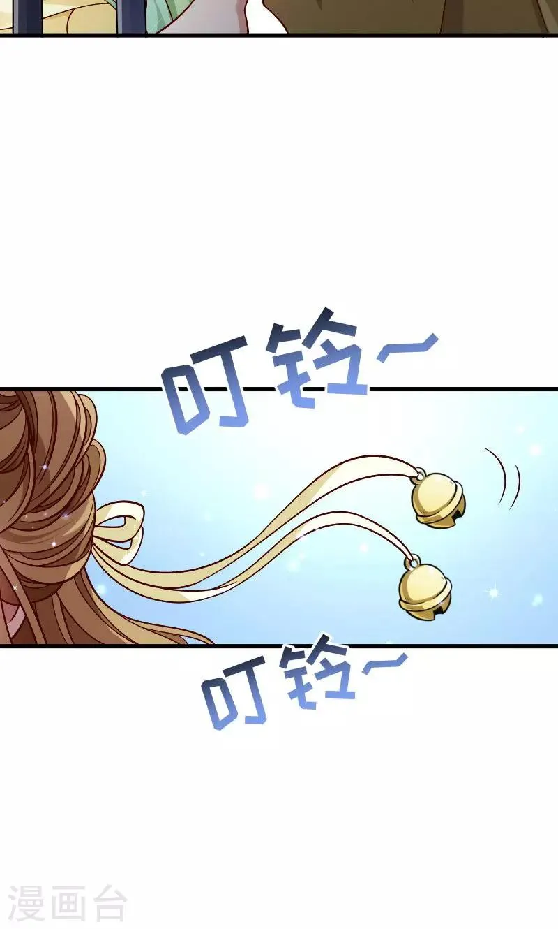 第79话 若凝之谜 第3页