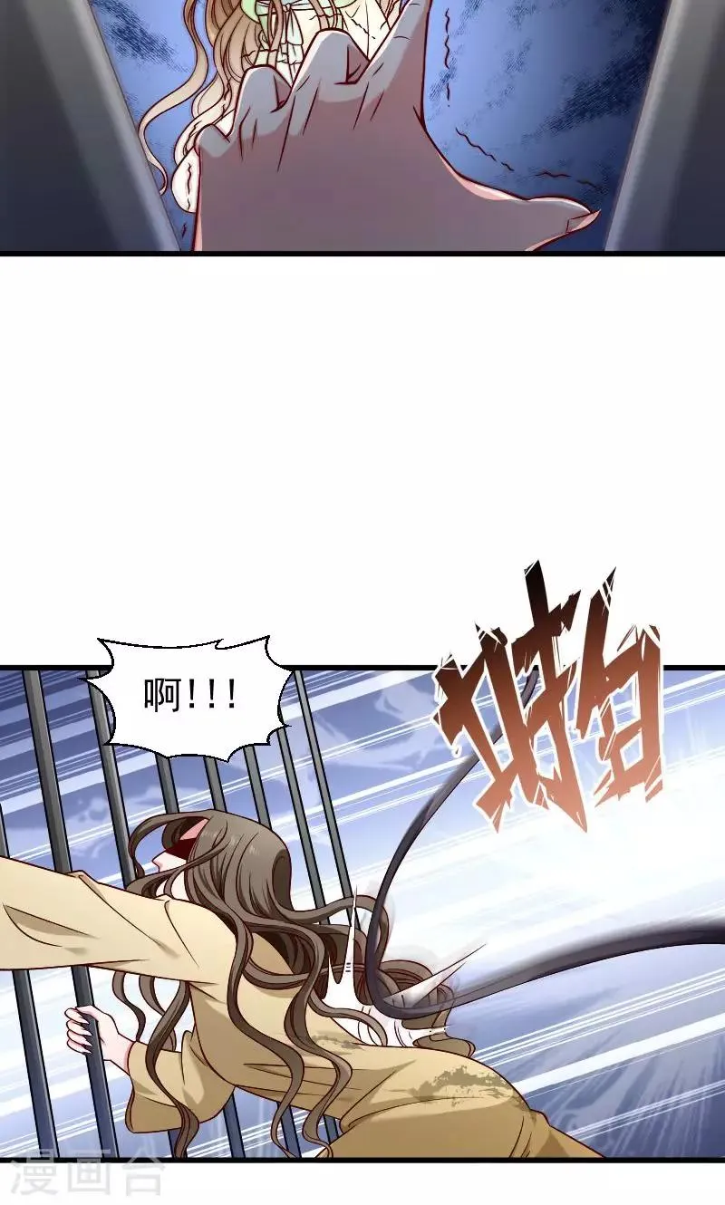 第79话 若凝之谜 第6页