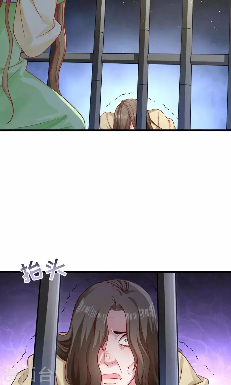 第79话 若凝之谜 第10页