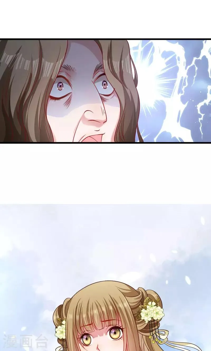 第79话 若凝之谜 第14页