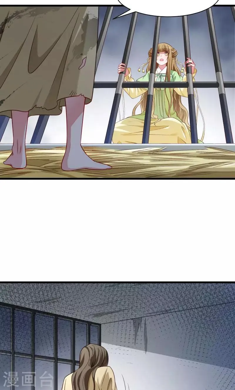 第79话 若凝之谜 第17页