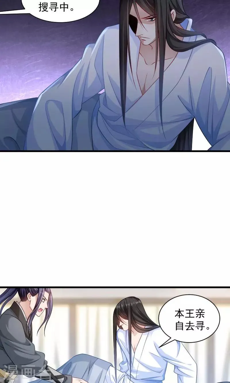 第79话 若凝之谜 第24页