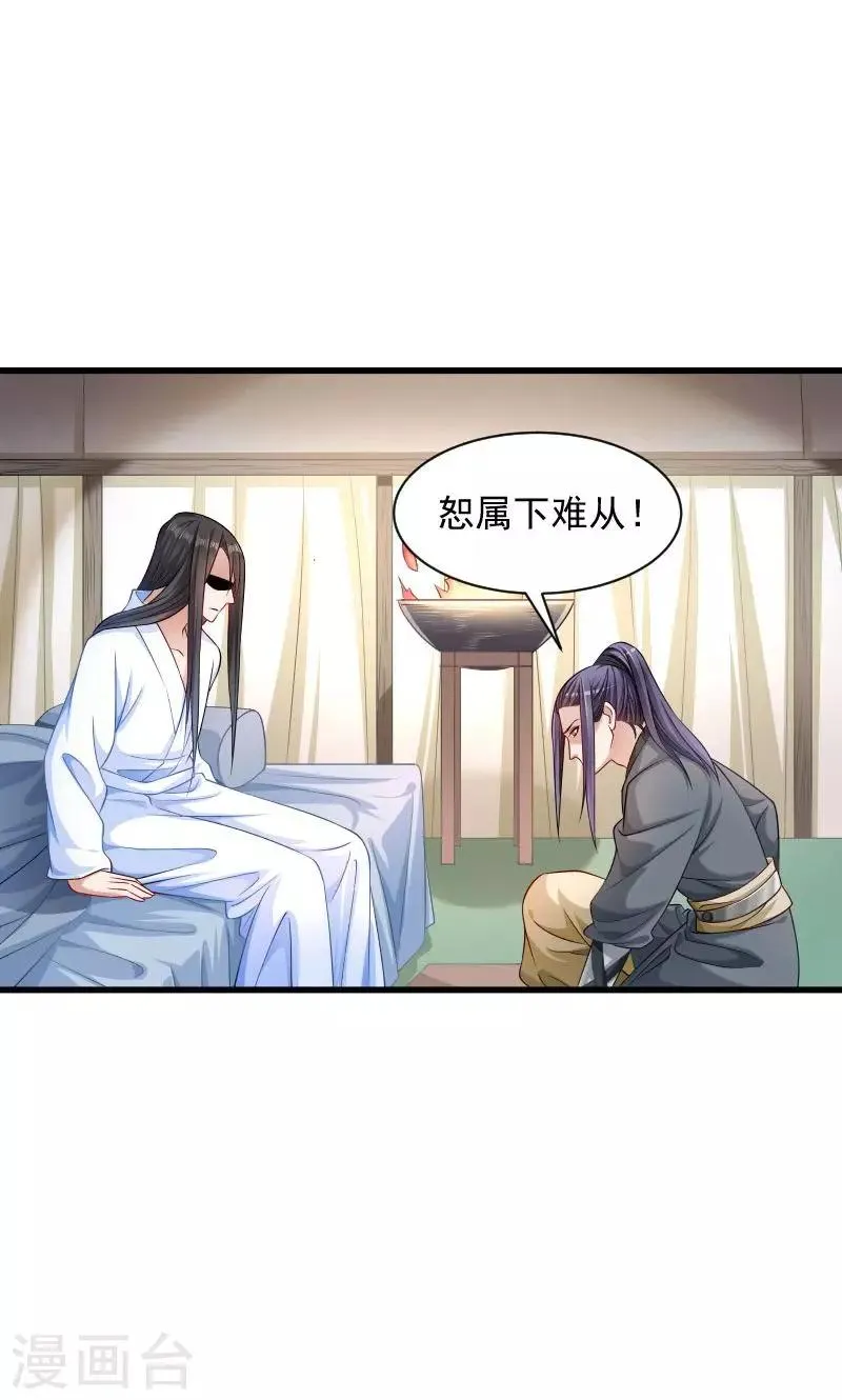 第79话 若凝之谜 第26页