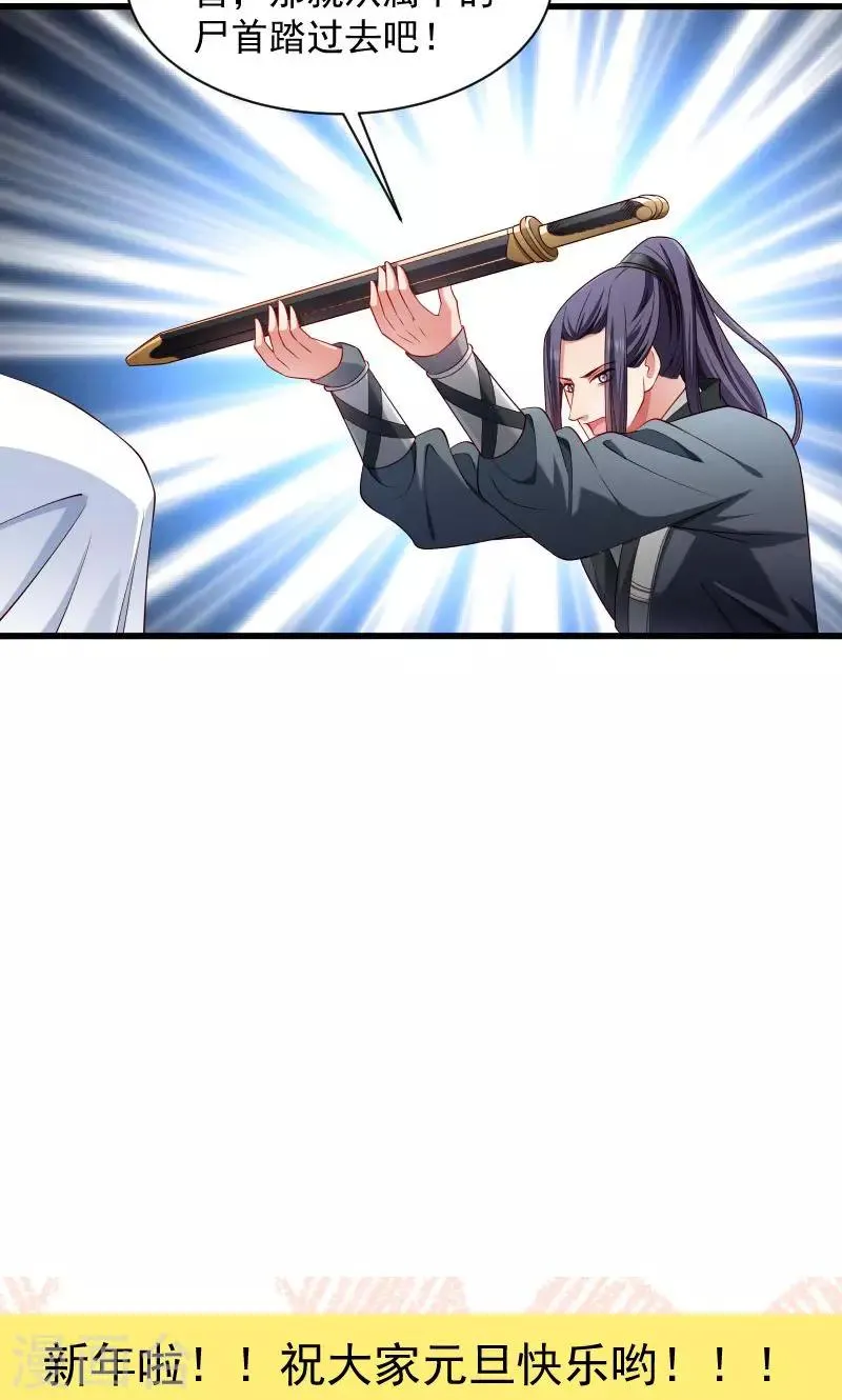 第79话 若凝之谜 第28页