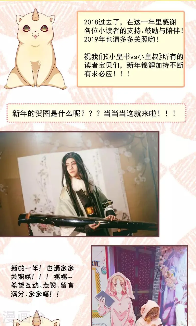 第79话 若凝之谜 第29页