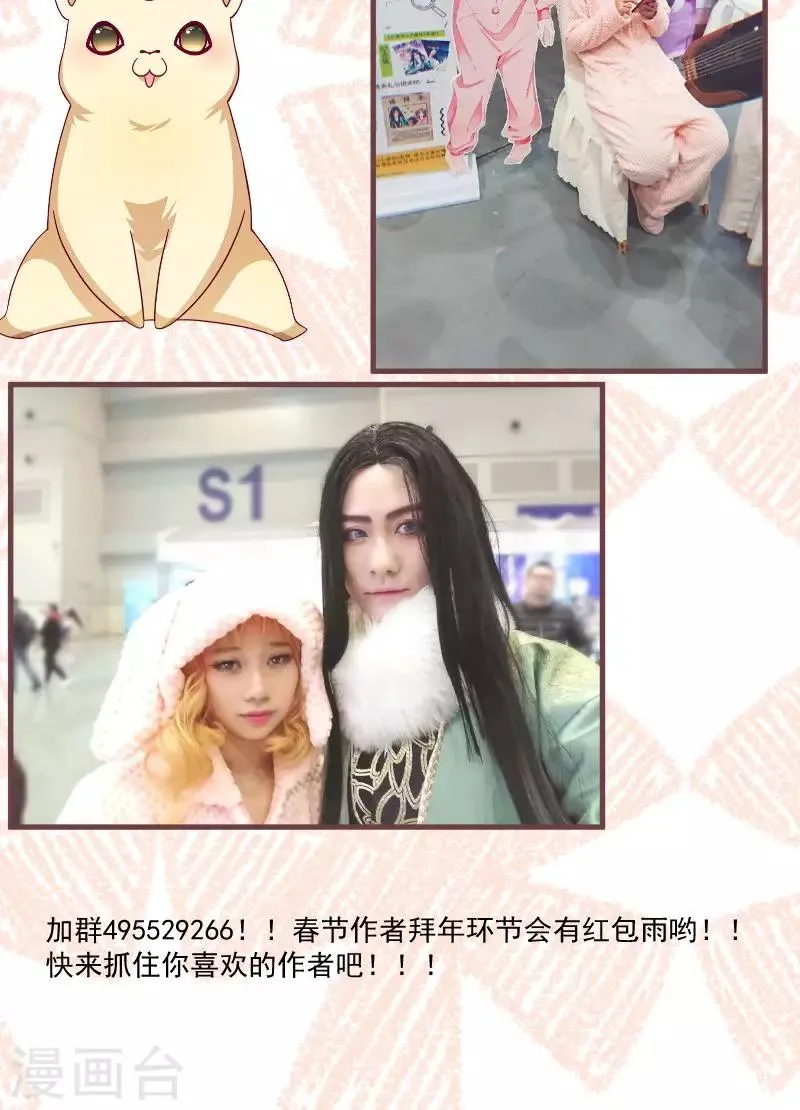 第79话 若凝之谜 第30页