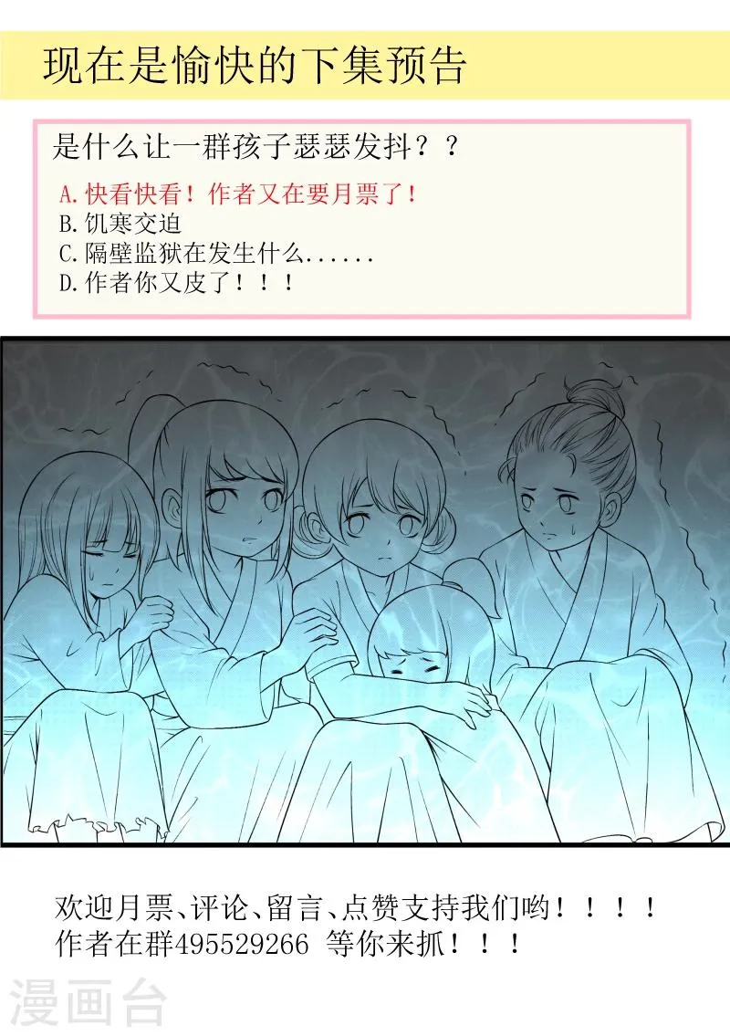 第81话 供血容器 第13页
