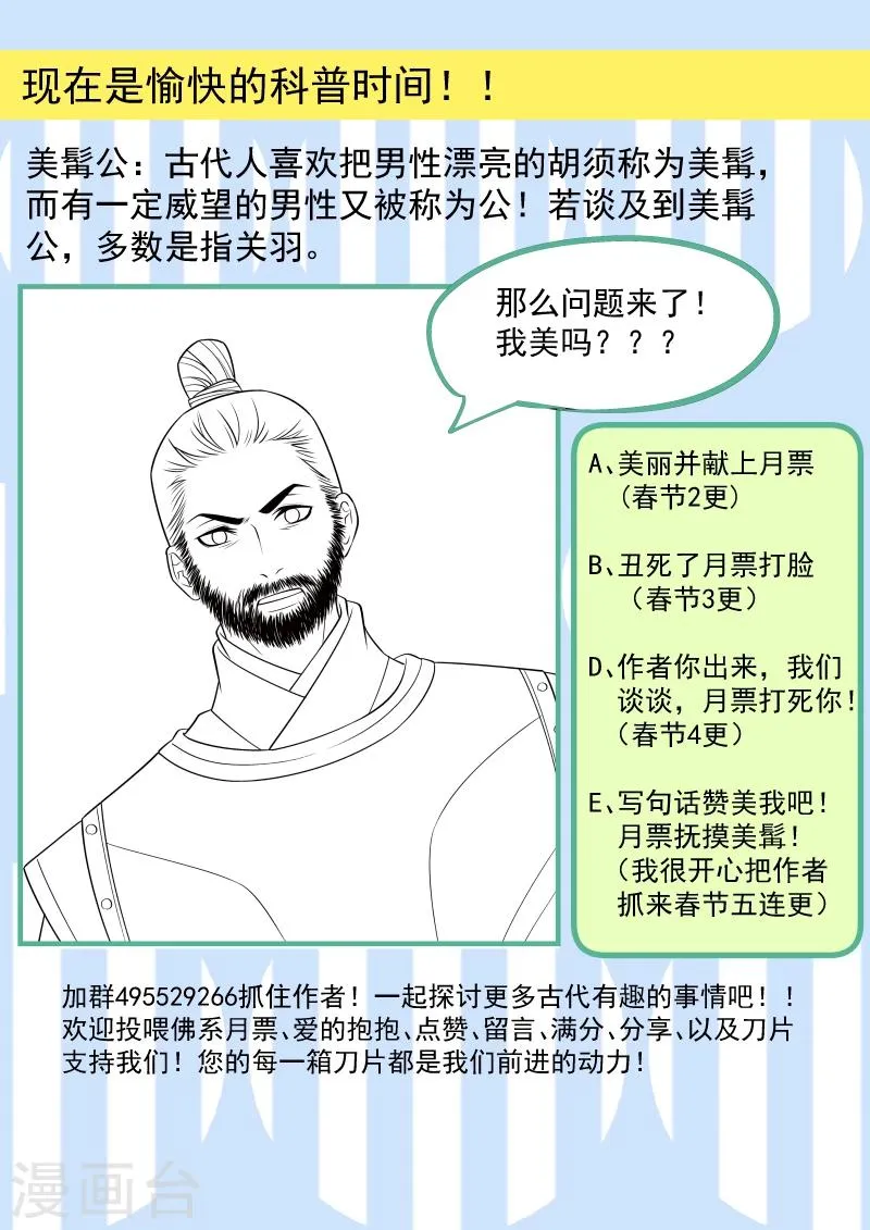 第84话 若凝的故事 第16页