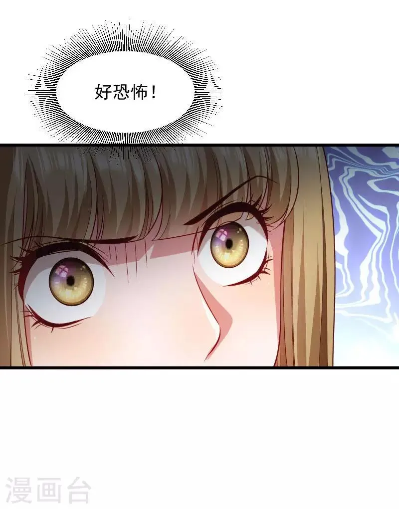 第85话 血蛊 第6页
