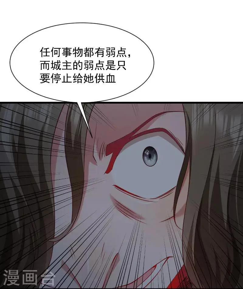 第85话 血蛊 第14页