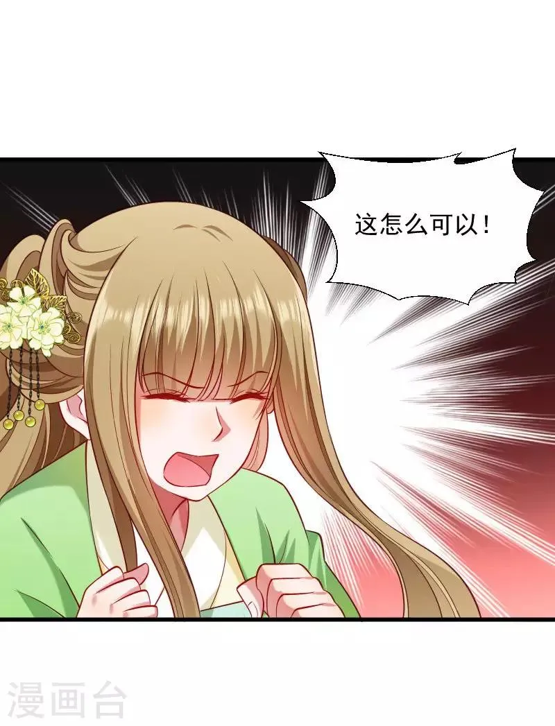 第85话 血蛊 第19页