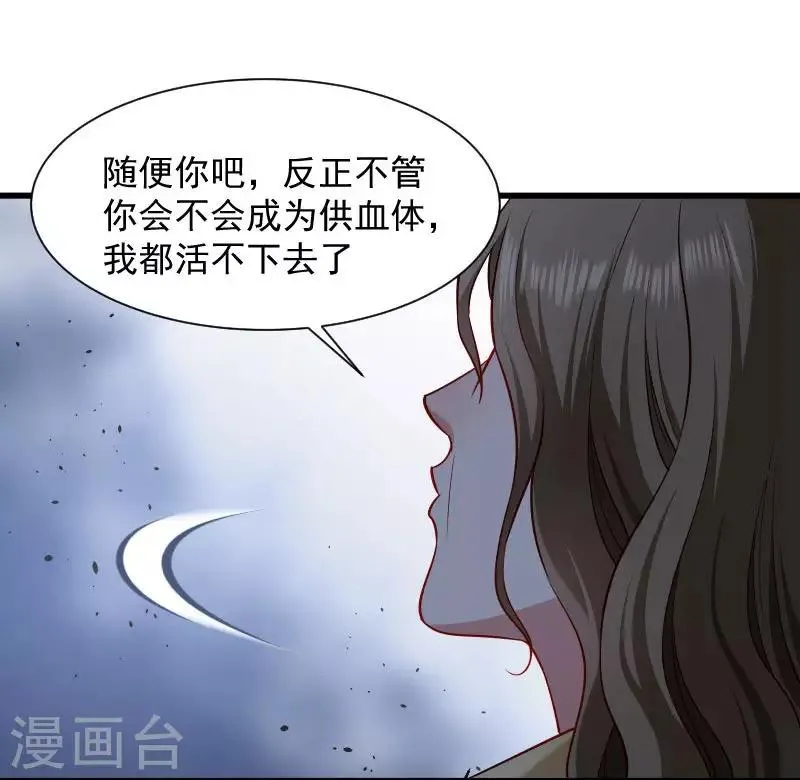 第85话 血蛊 第24页
