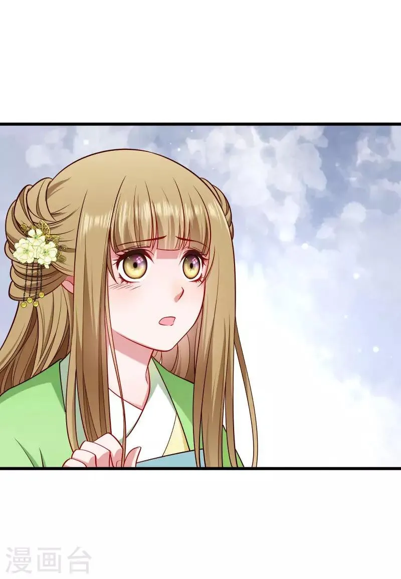 第85话 血蛊 第26页