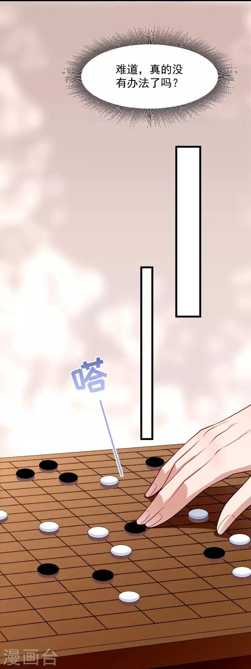 第85话 血蛊 第28页