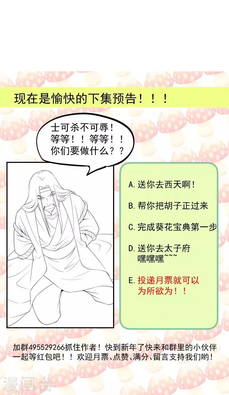 第85话 血蛊 第33页
